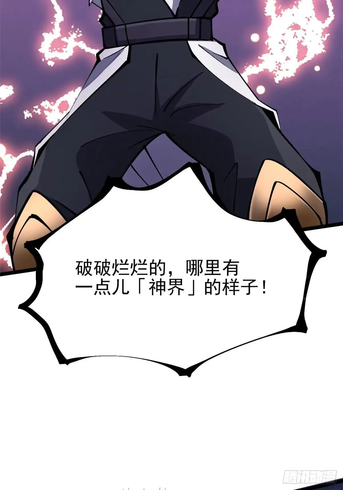 第109话 第38页
