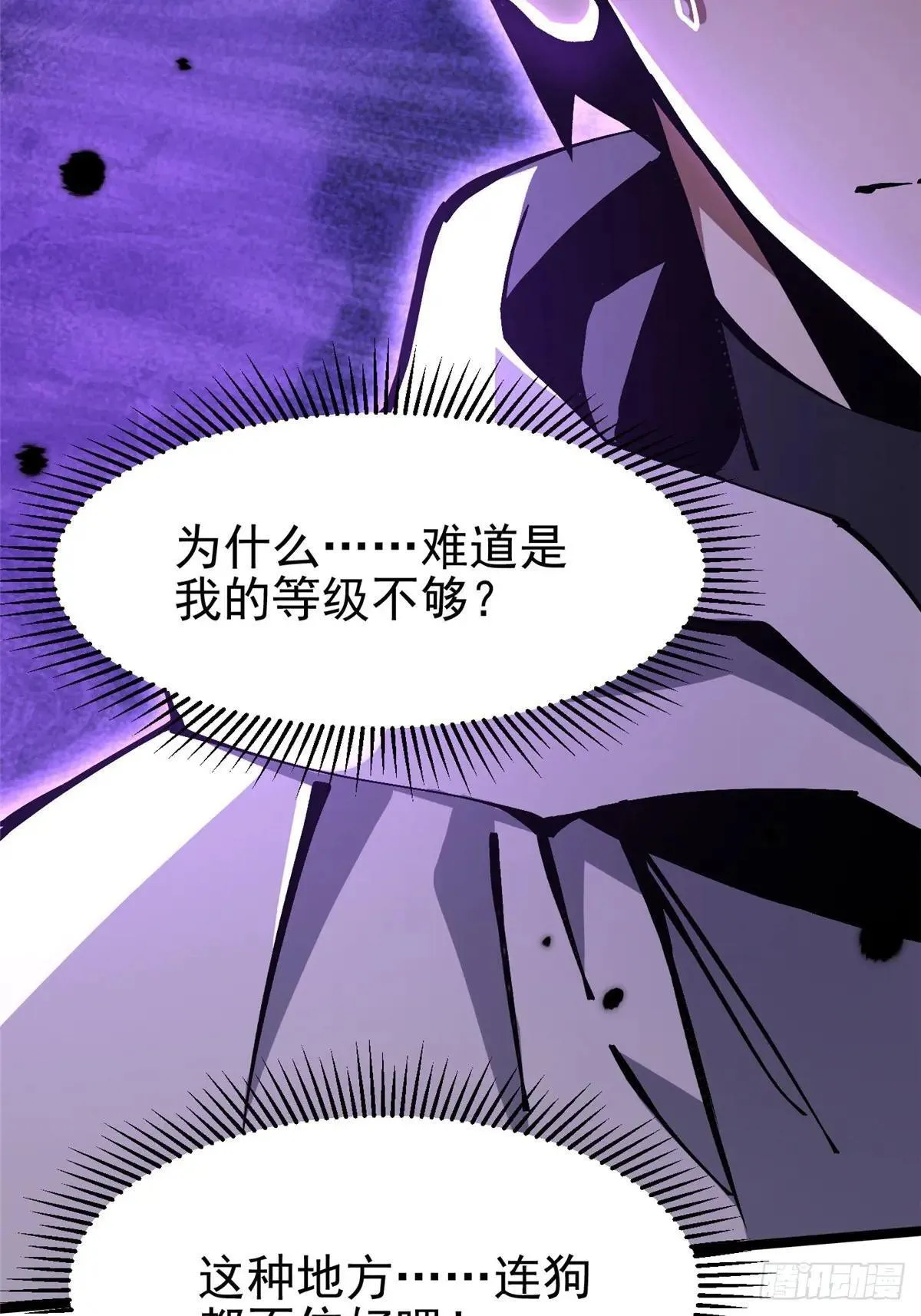 第109话 第40页