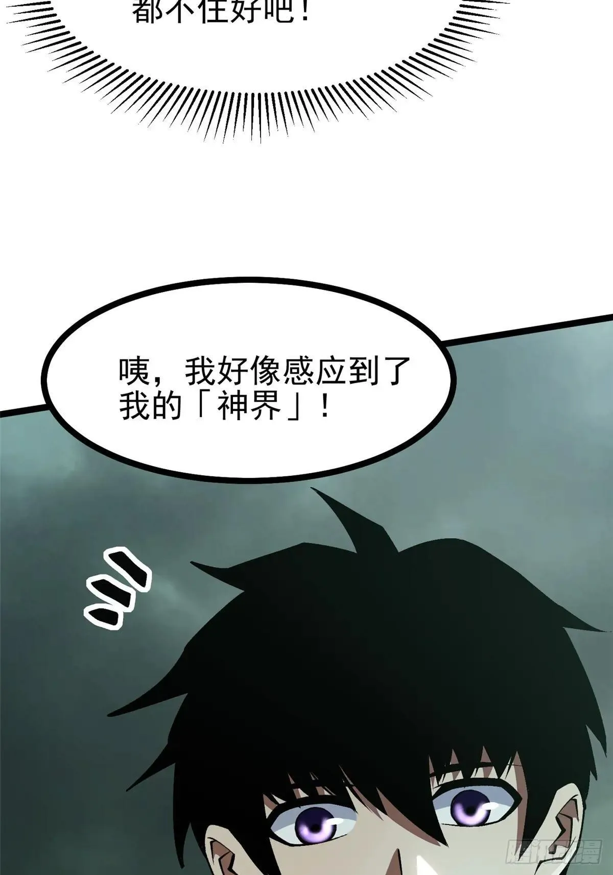 第109话 第41页