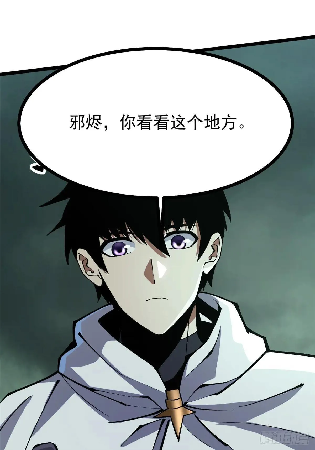 第109话 第43页
