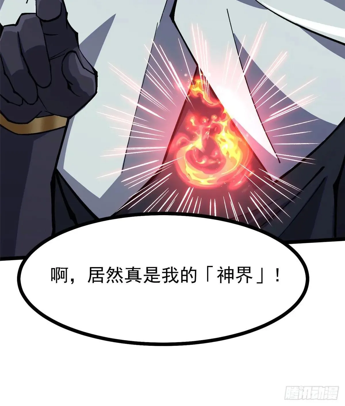 第109话 第44页