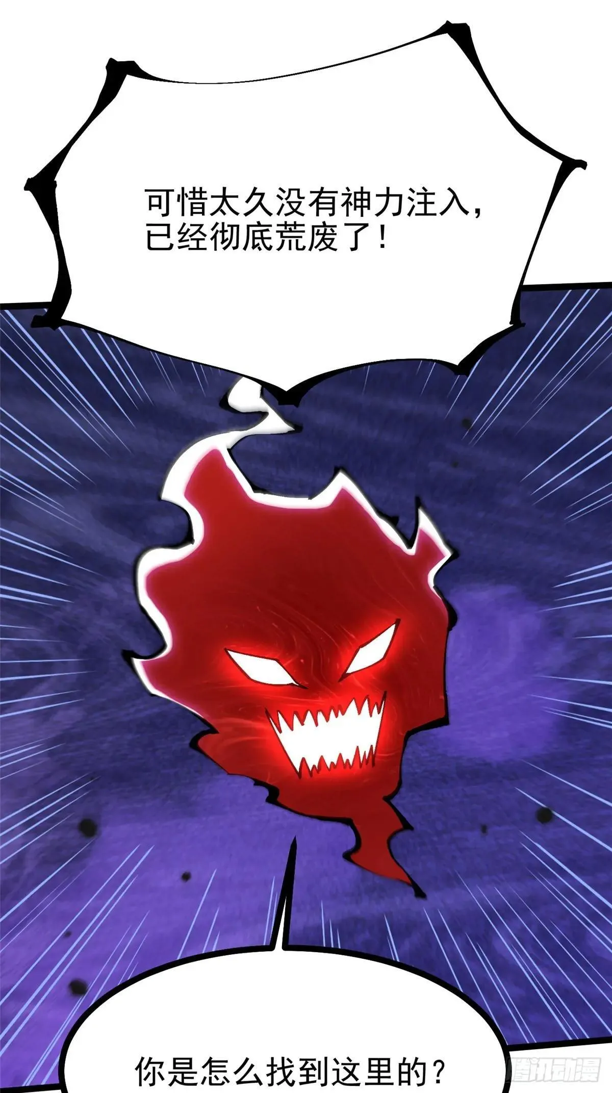 第109话 第45页