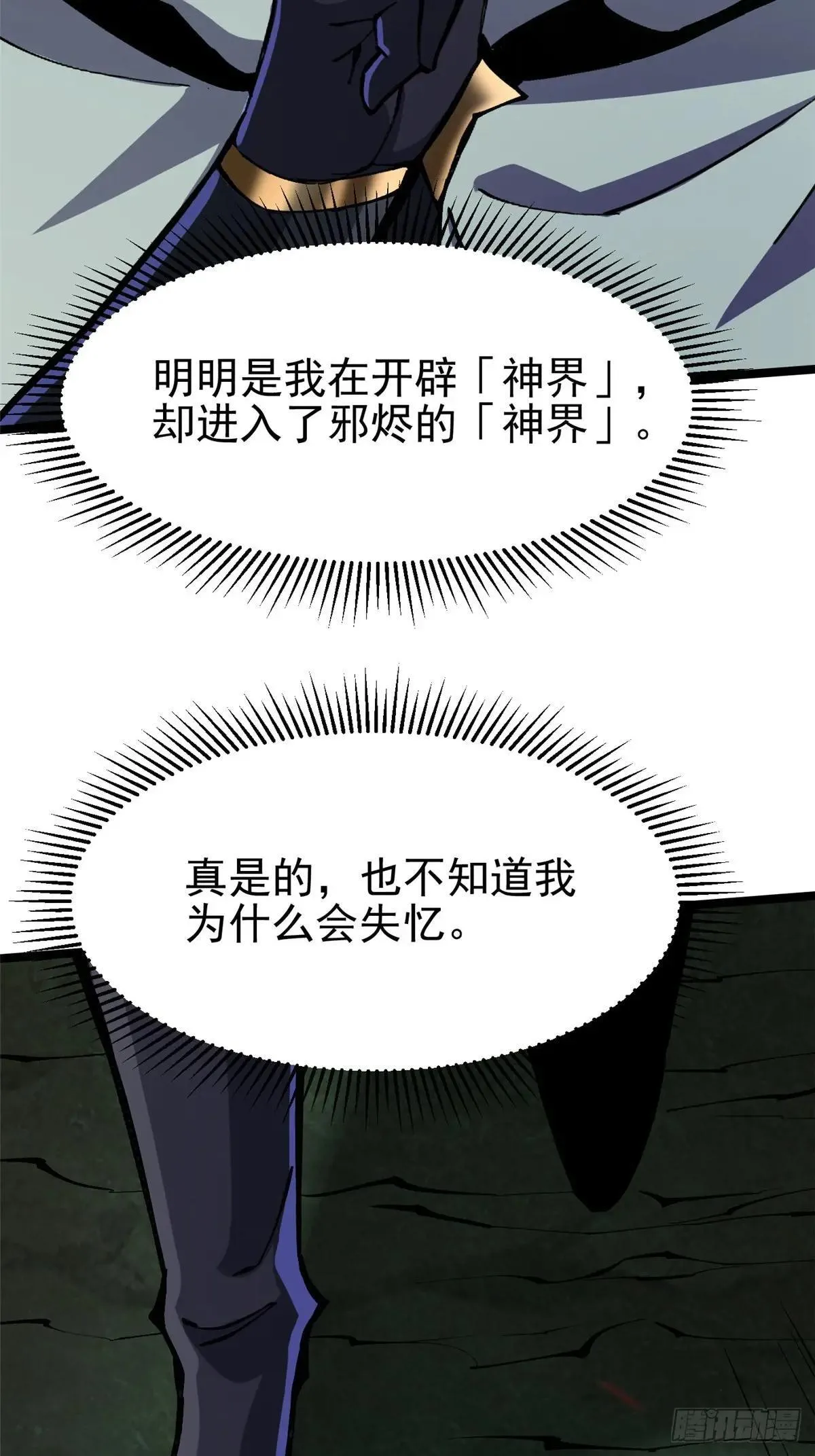 第109话 第47页