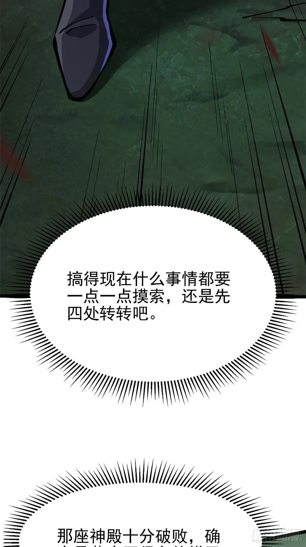第109话 第48页