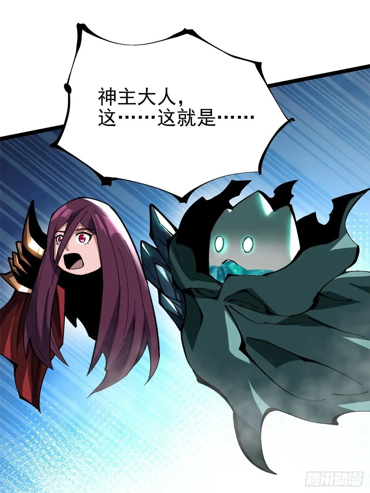 第110话 第2页