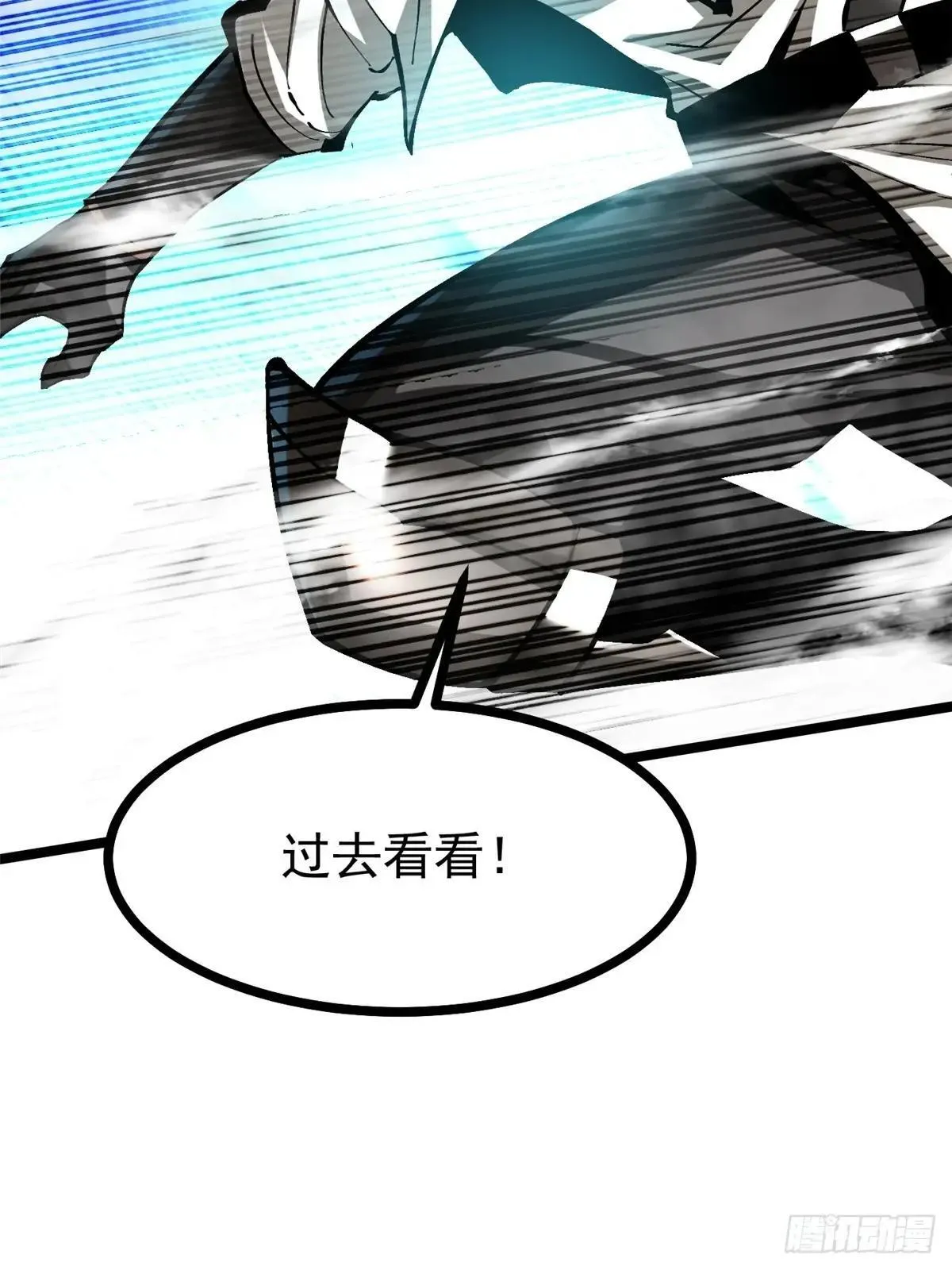 第110话 第7页
