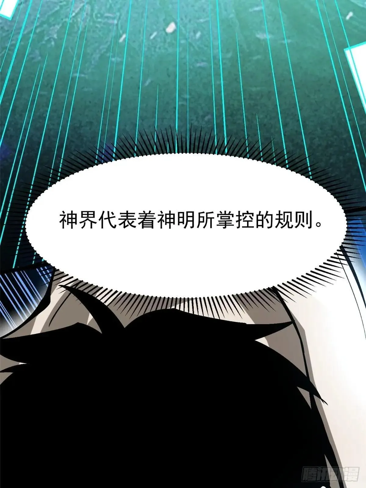 第110话 第12页