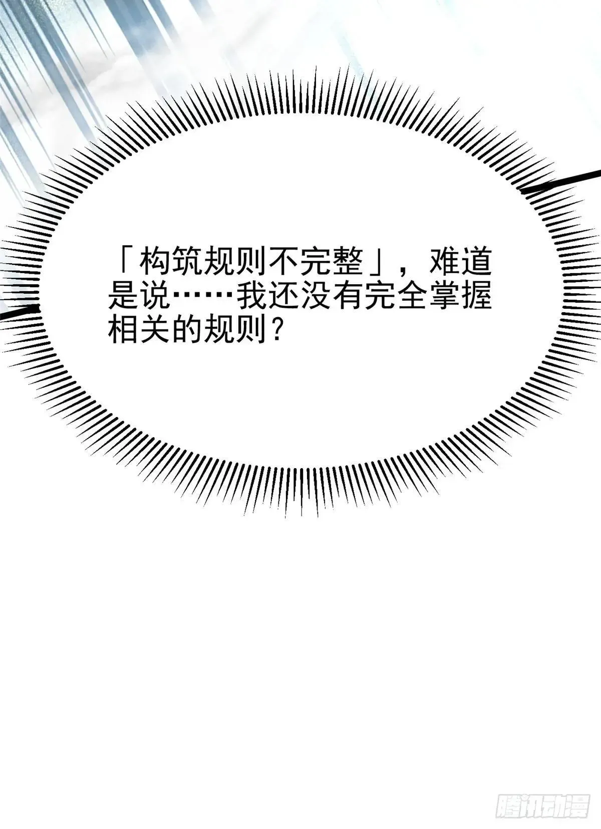第110话 第15页
