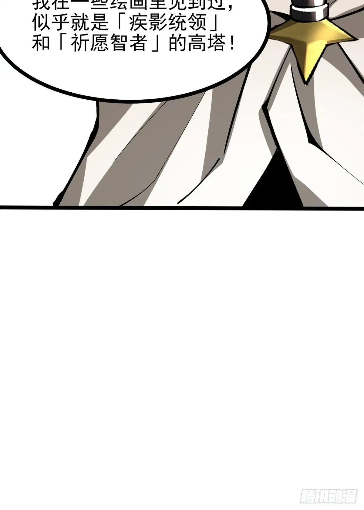 第110话 第23页