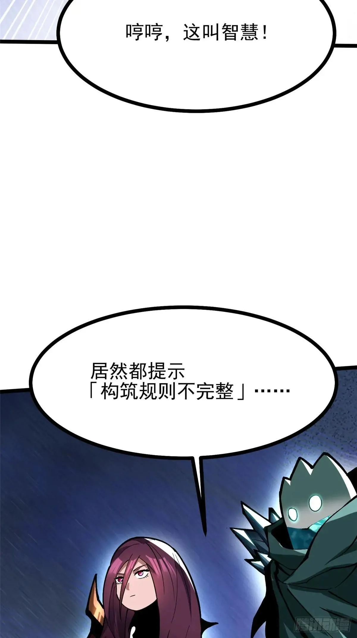 第110话 第25页