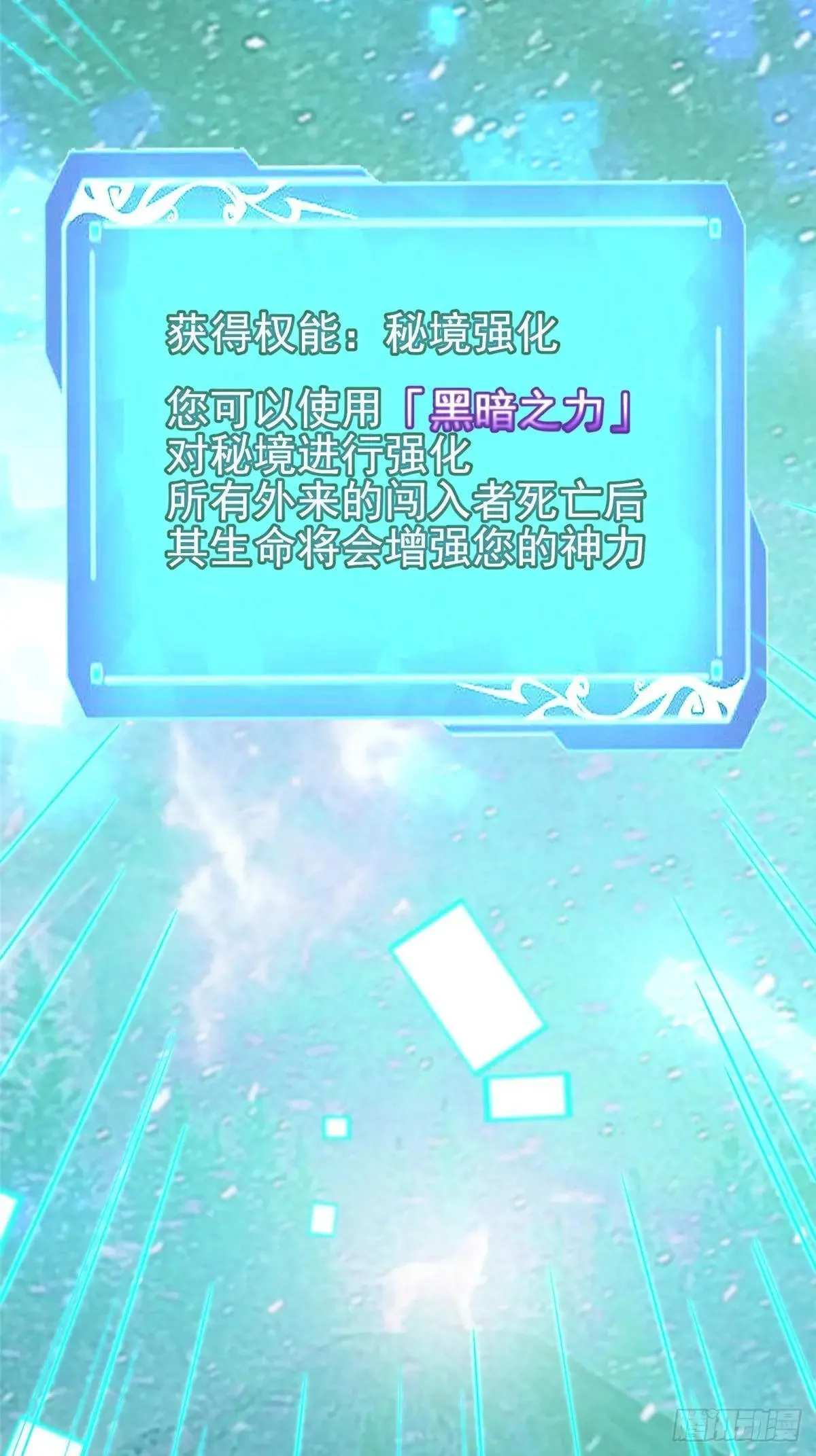 第110话 第38页
