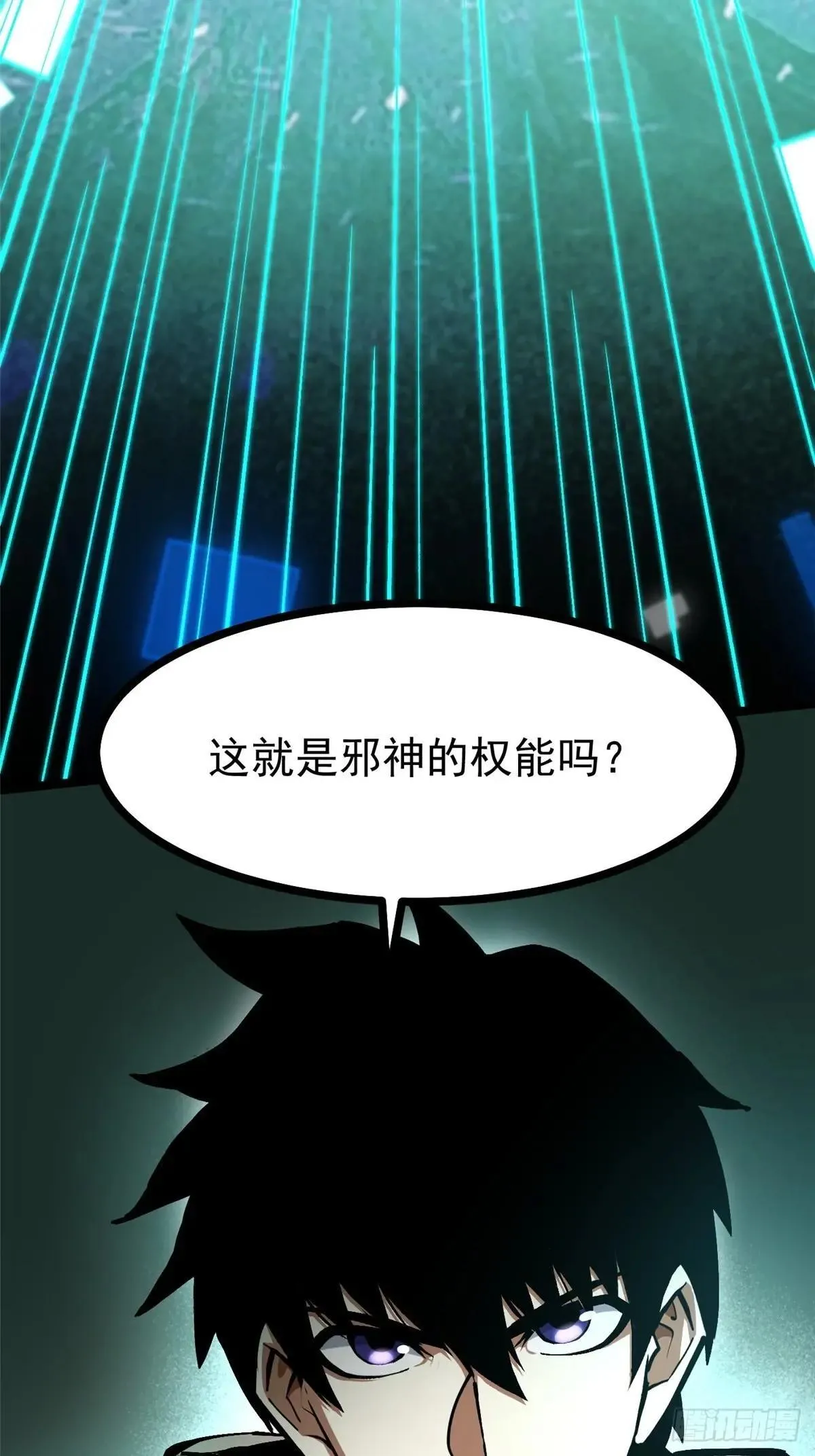第110话 第39页