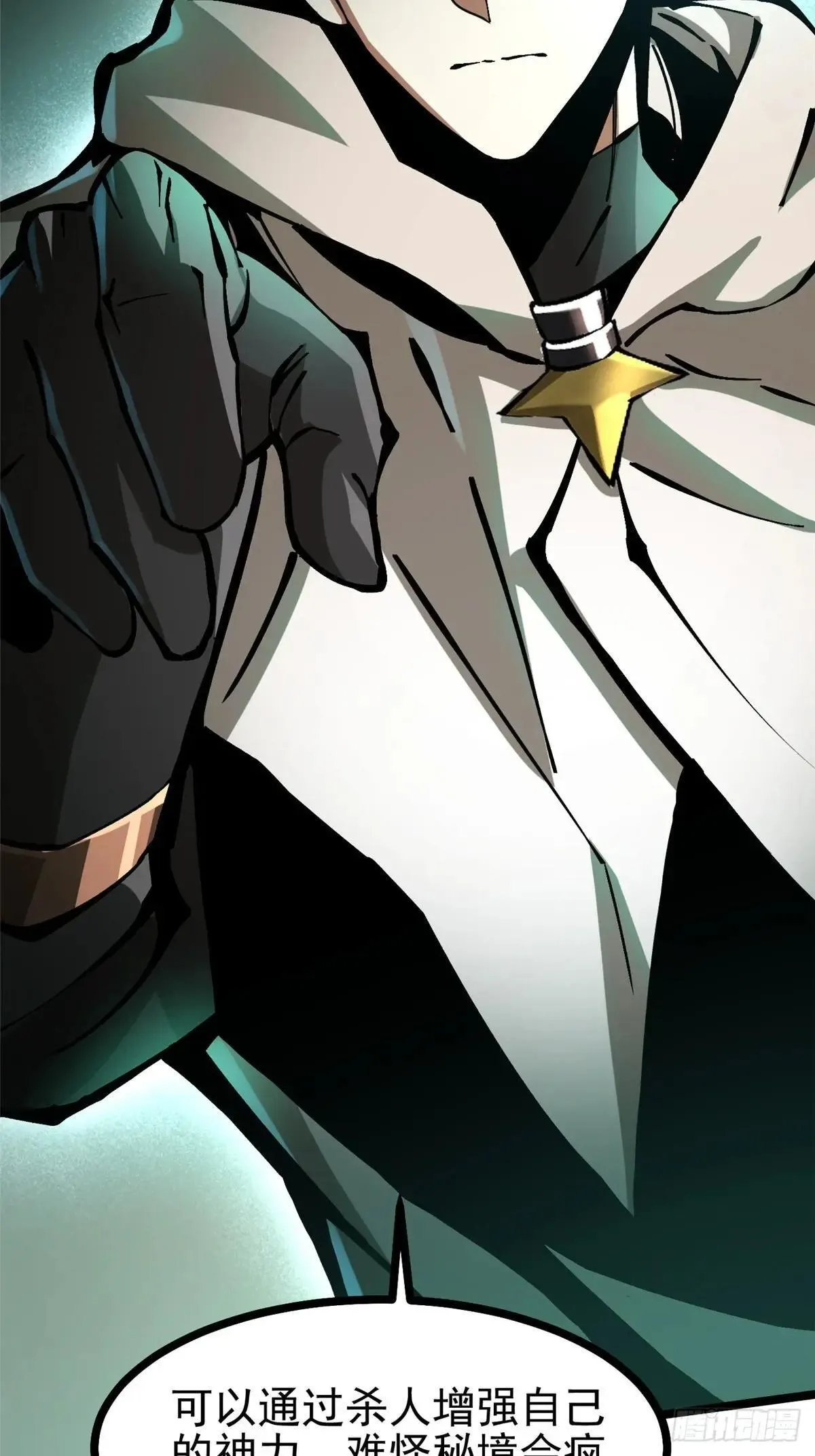 第110话 第40页