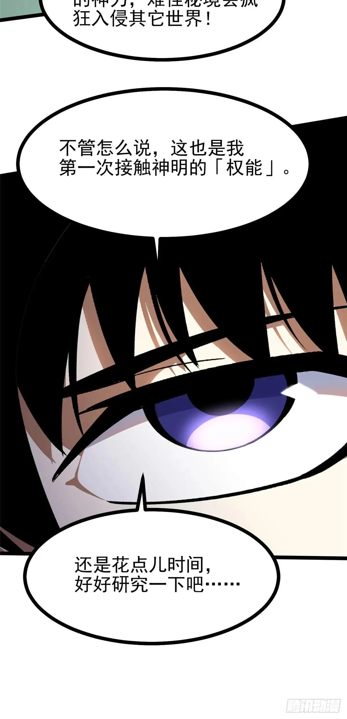 第110话 第41页
