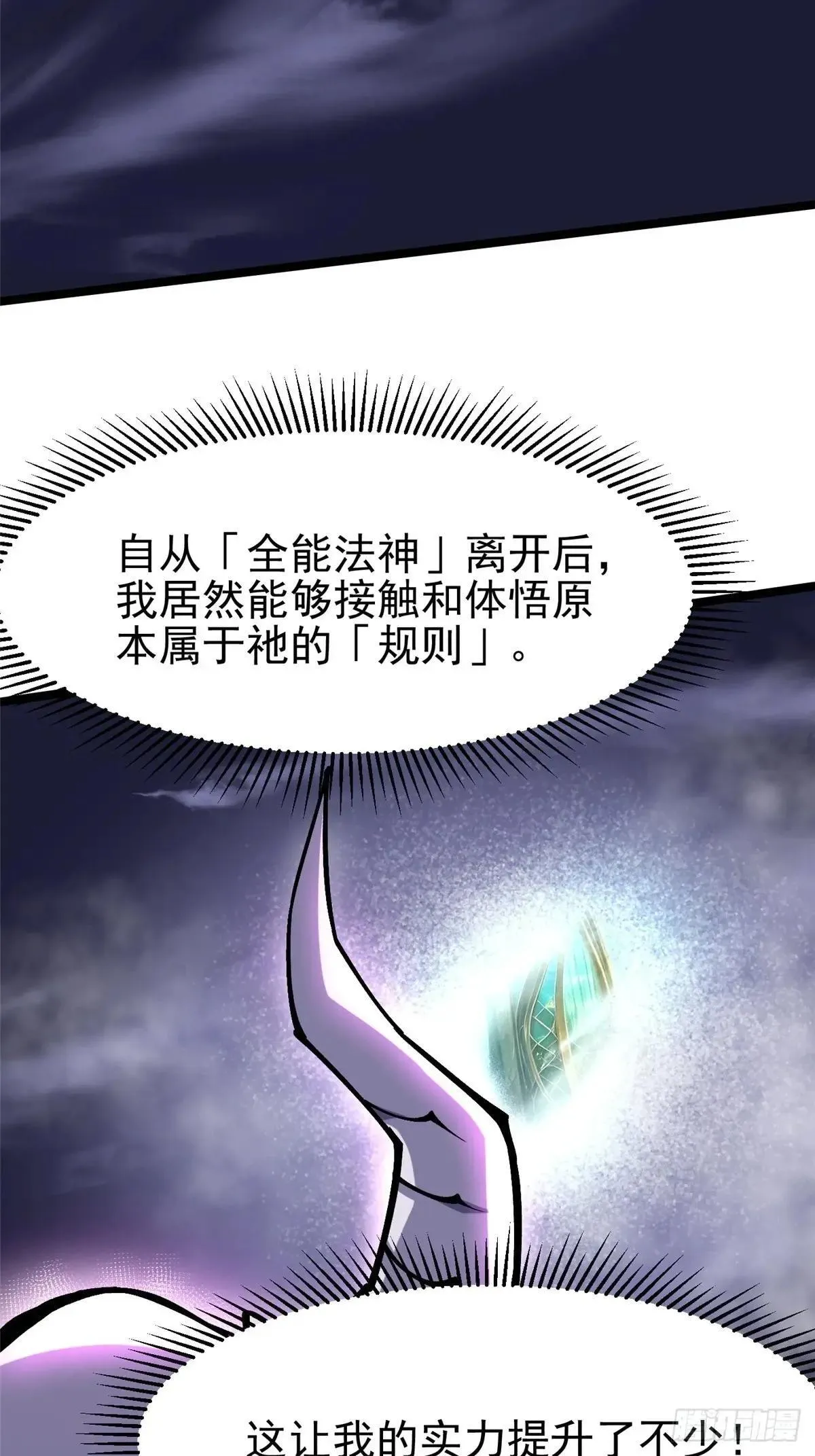 第110话 第49页