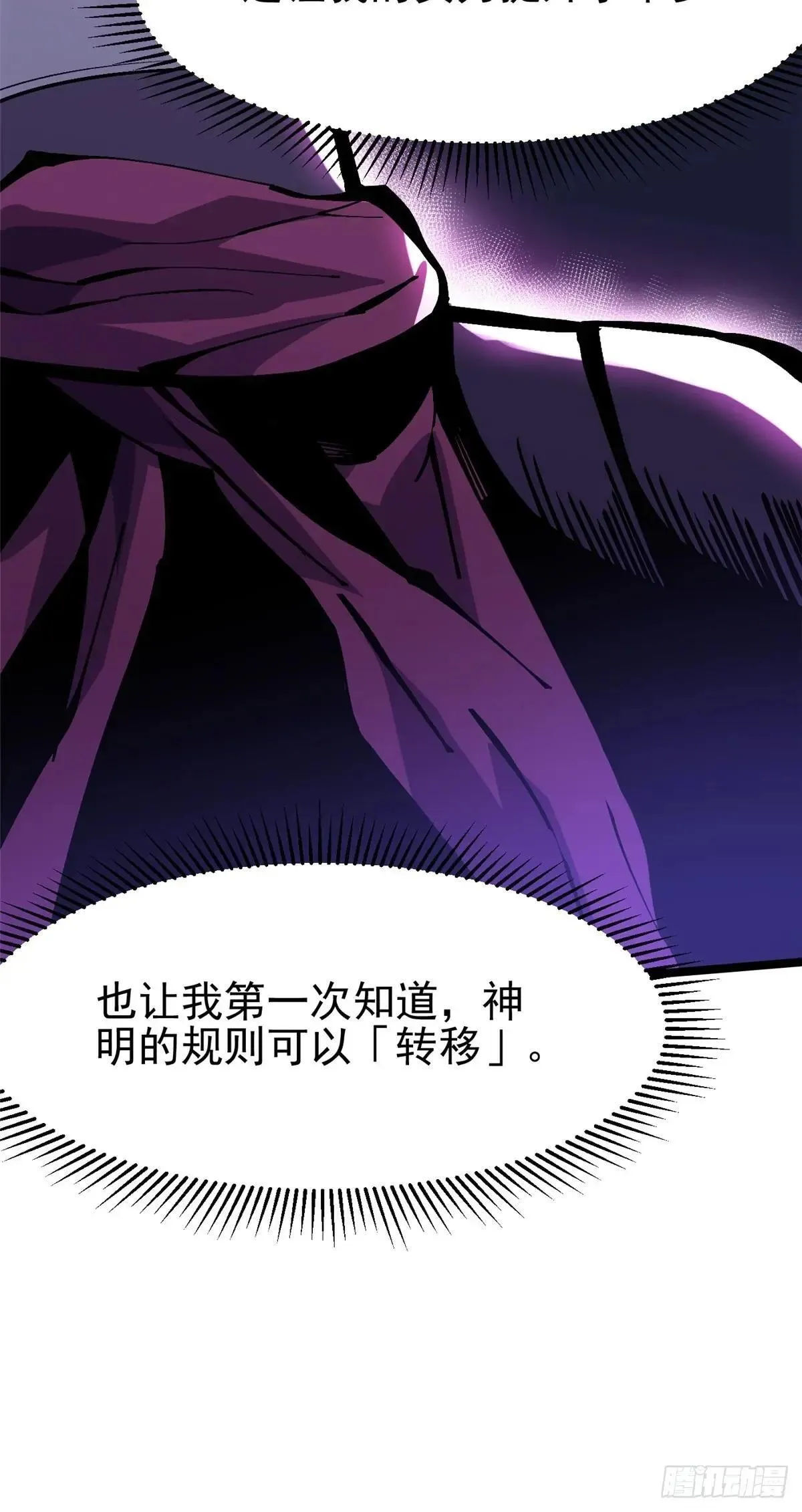 第110话 第50页