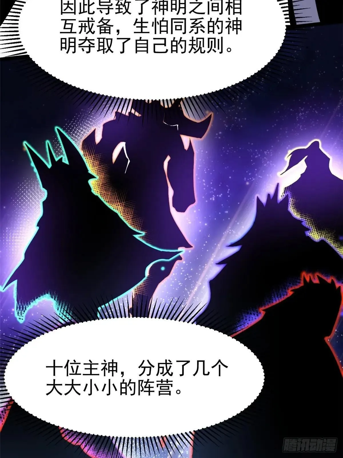 第110话 第54页