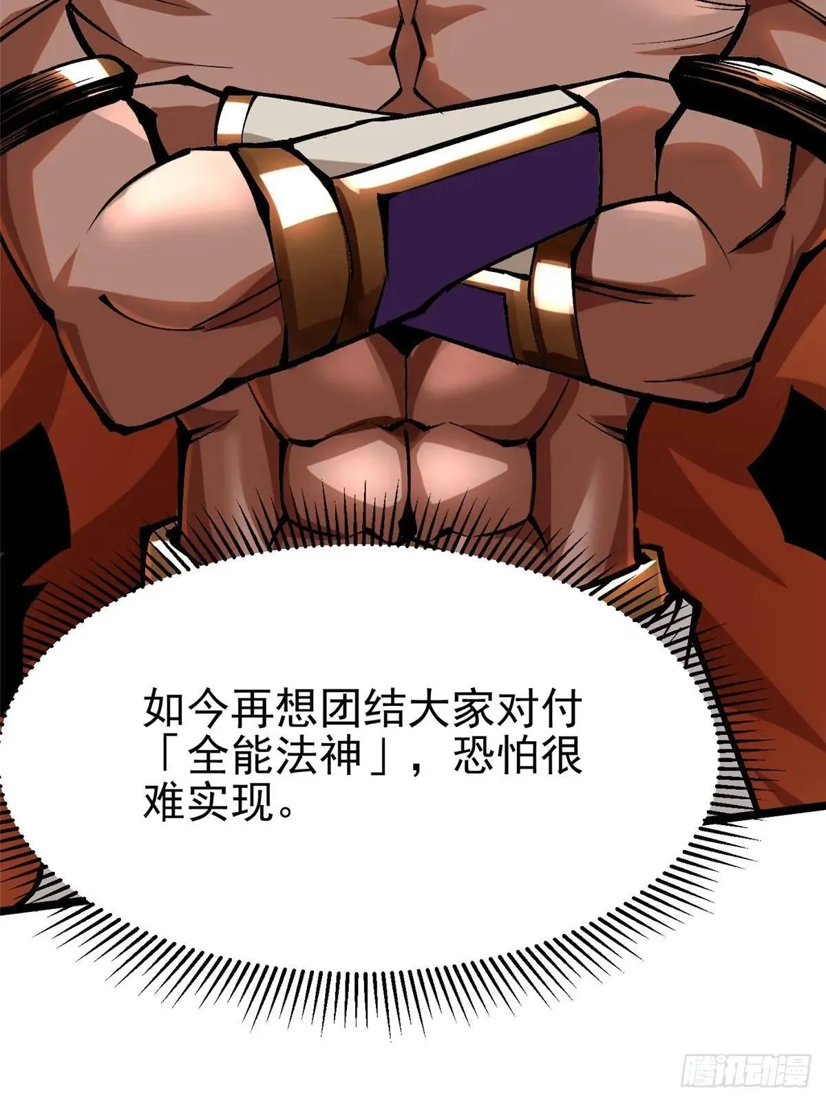 第110话 第56页