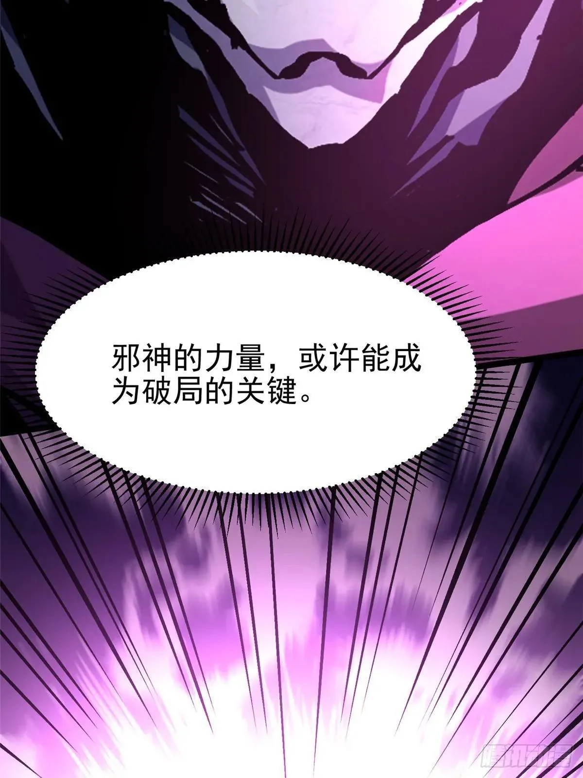 第110话 第58页