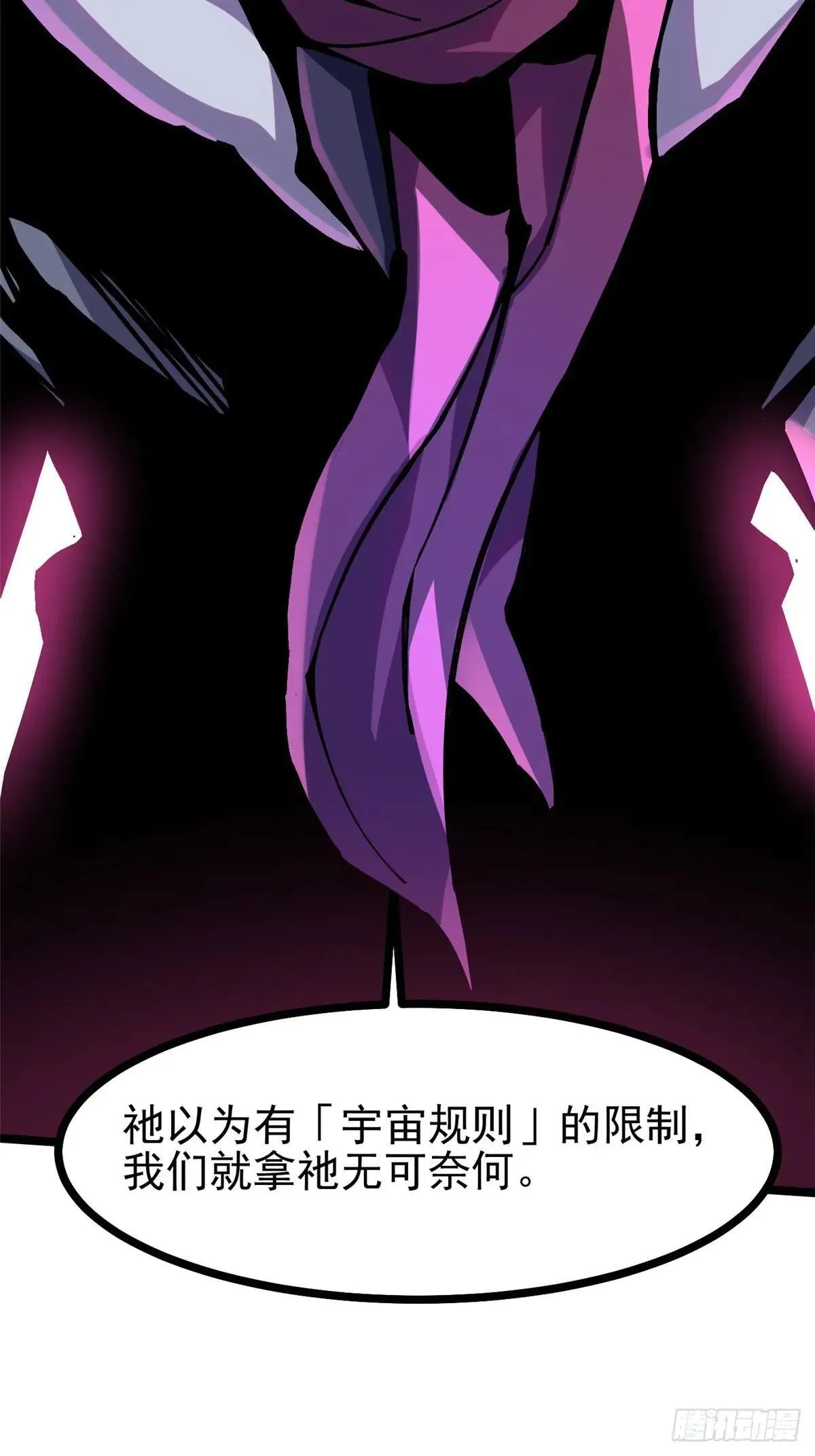 第110话 第63页
