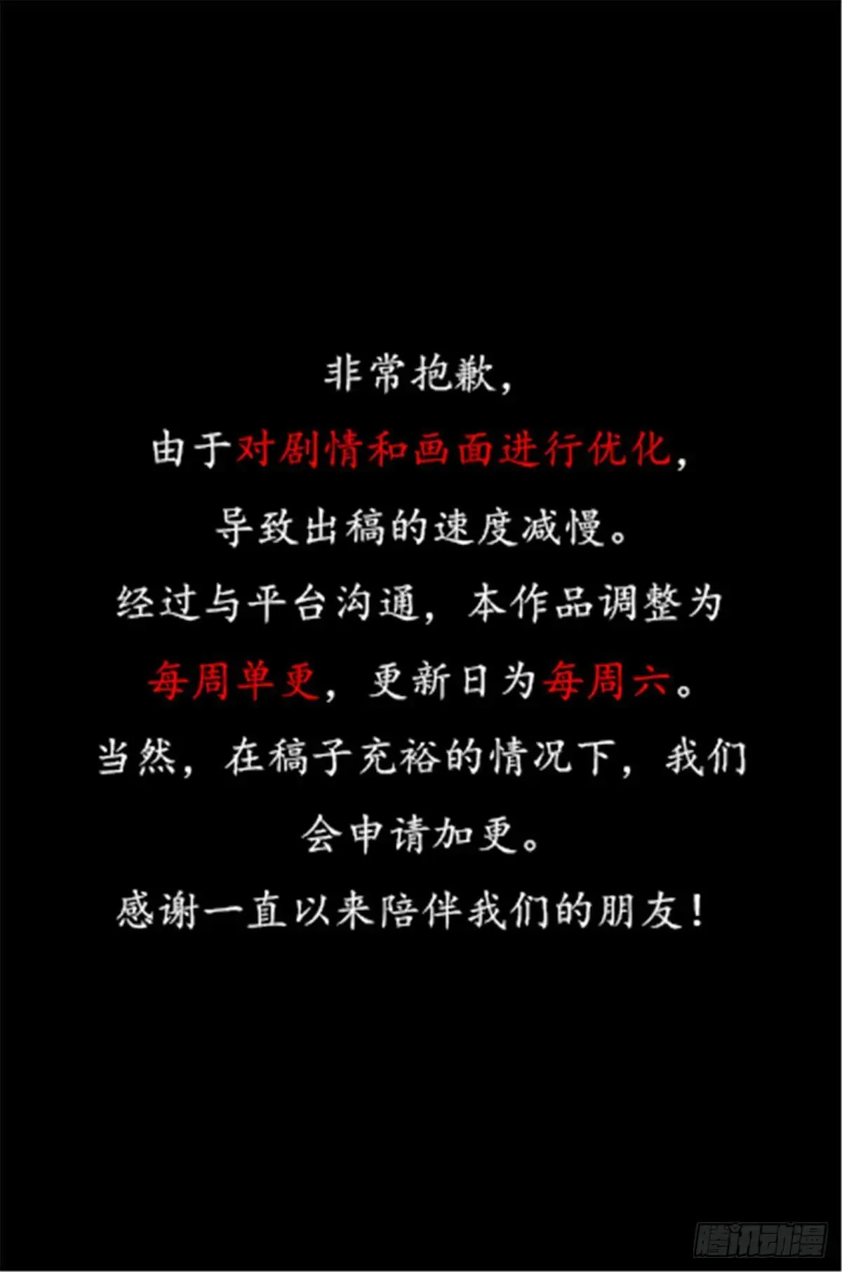 第110话 第70页