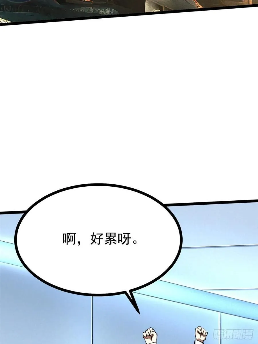 第111话 第3页
