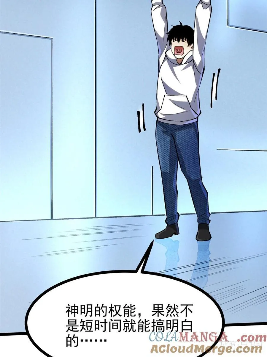 第111话 第4页
