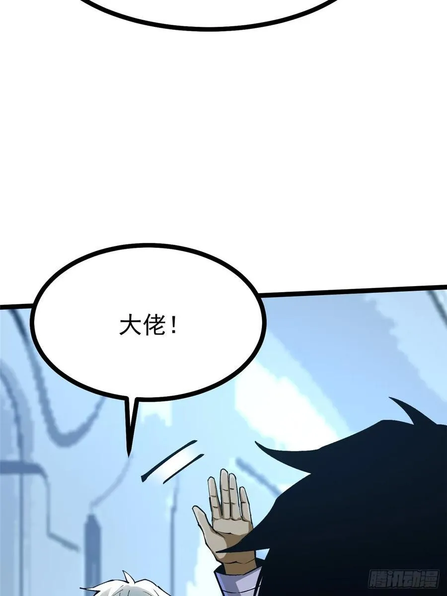 第111话 第5页