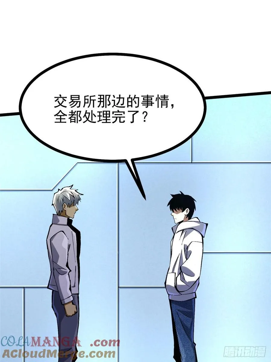 第111话 第7页