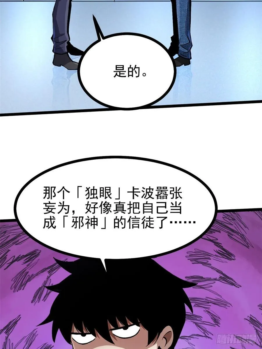 第111话 第8页