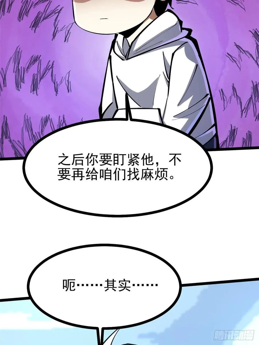 第111话 第9页