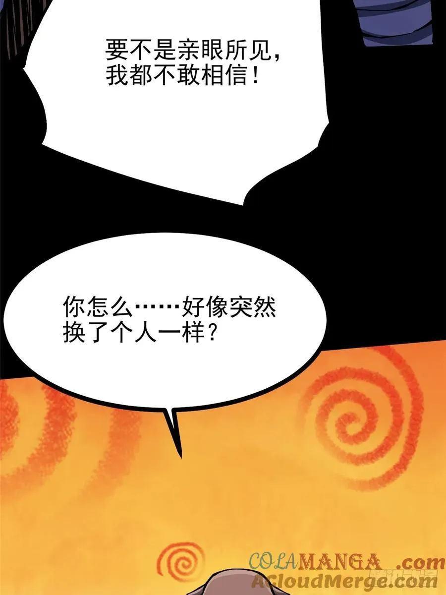 第111话 第13页