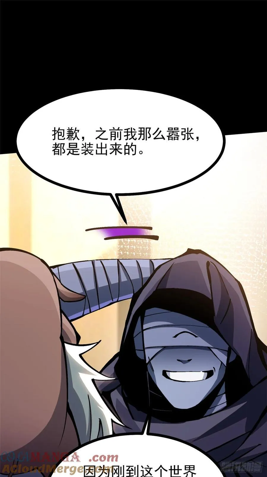 第111话 第16页