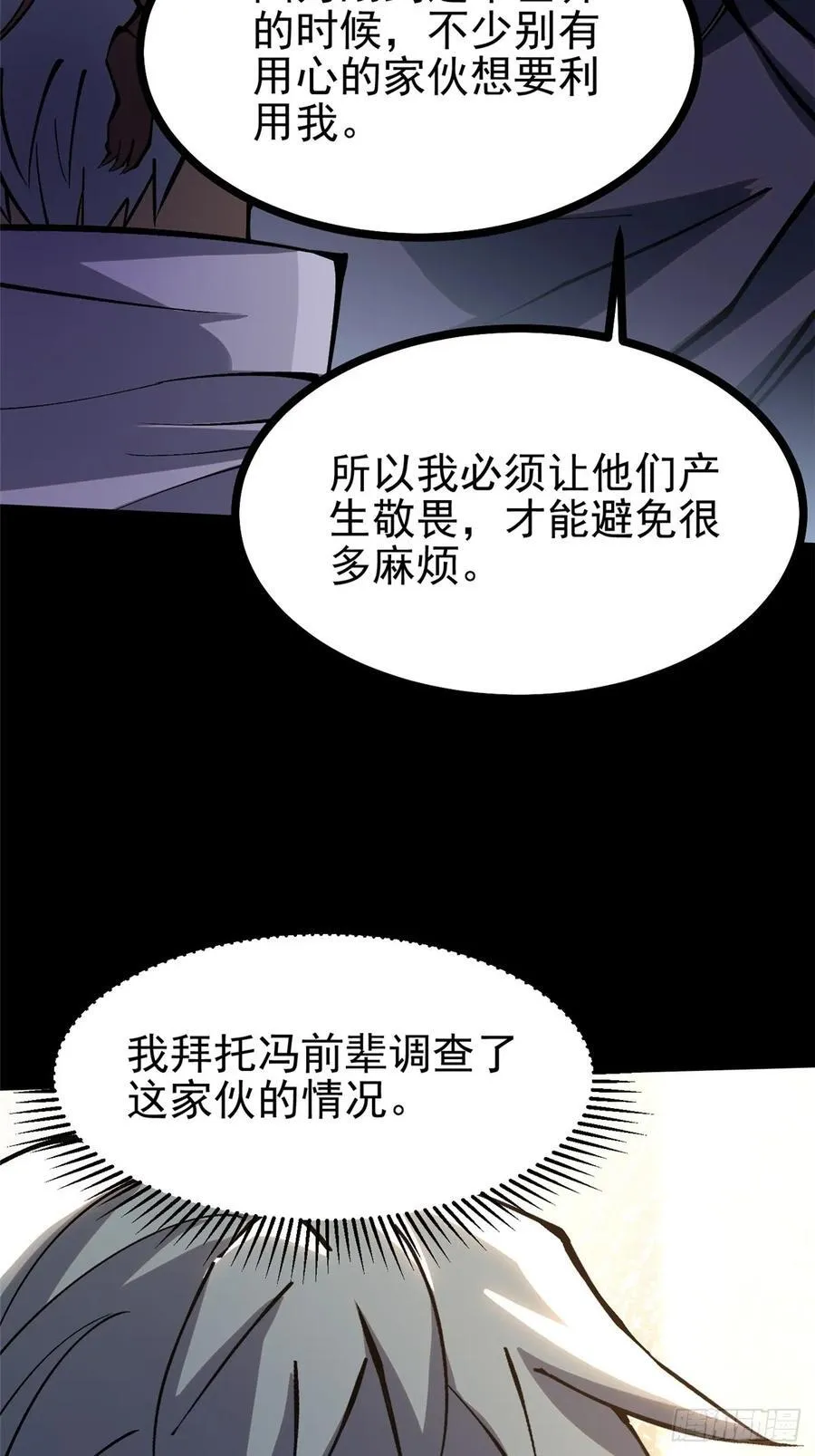 第111话 第17页