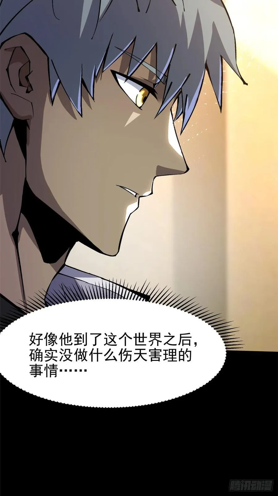 第111话 第18页