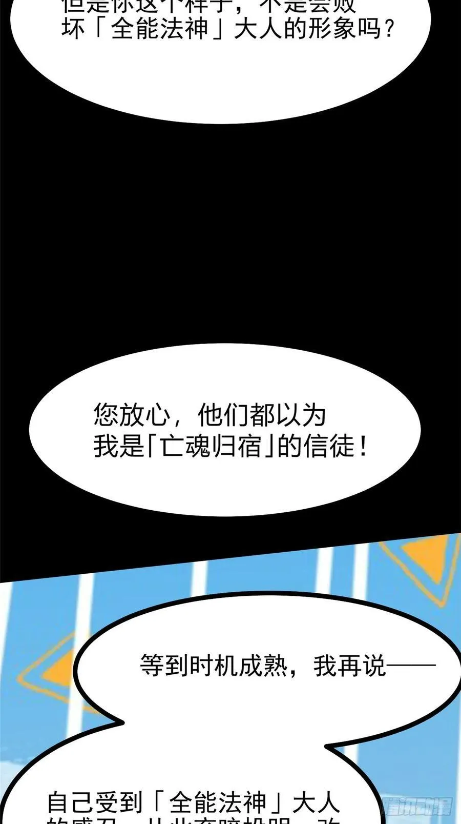 第111话 第20页