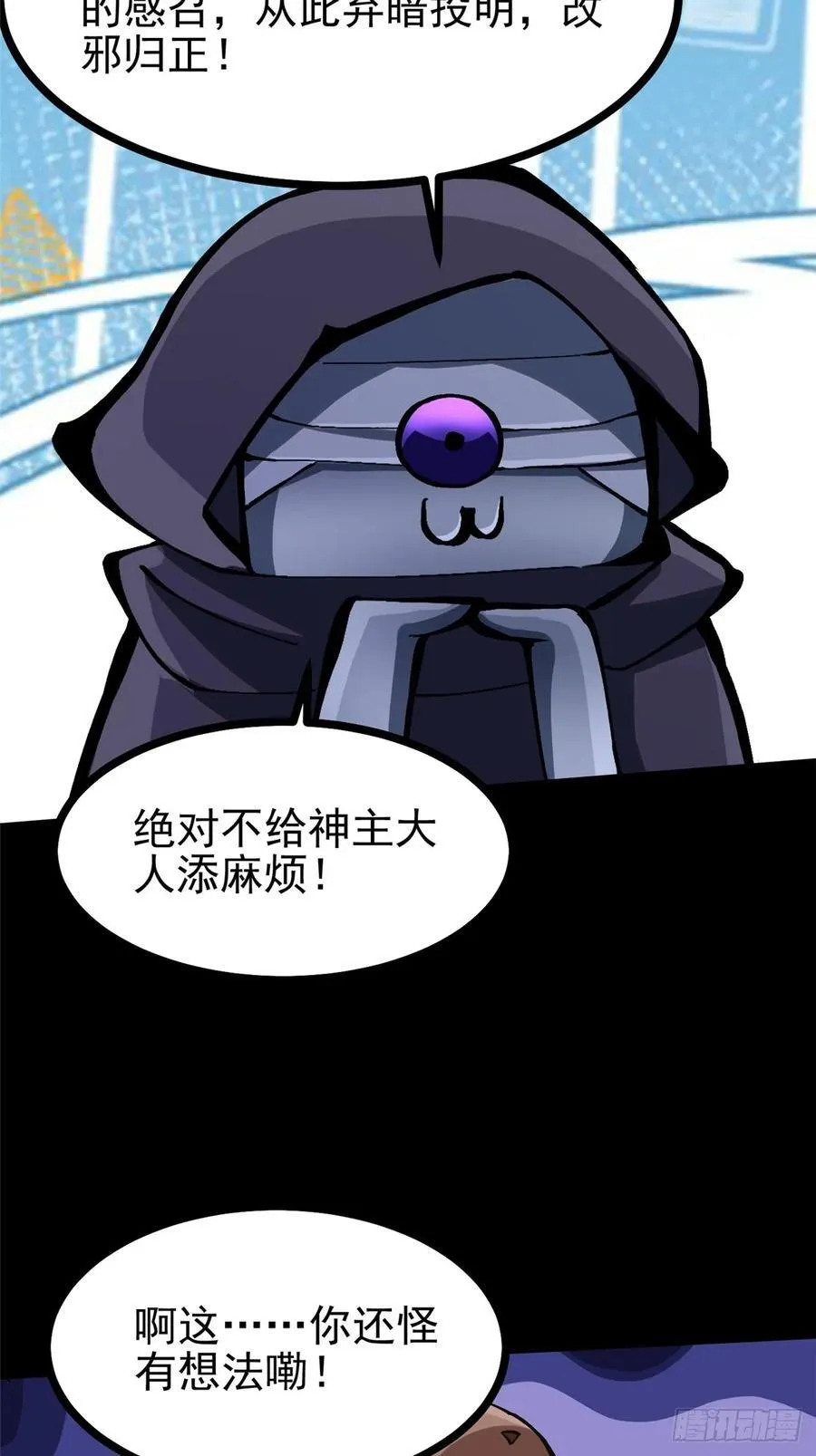 第111话 第21页