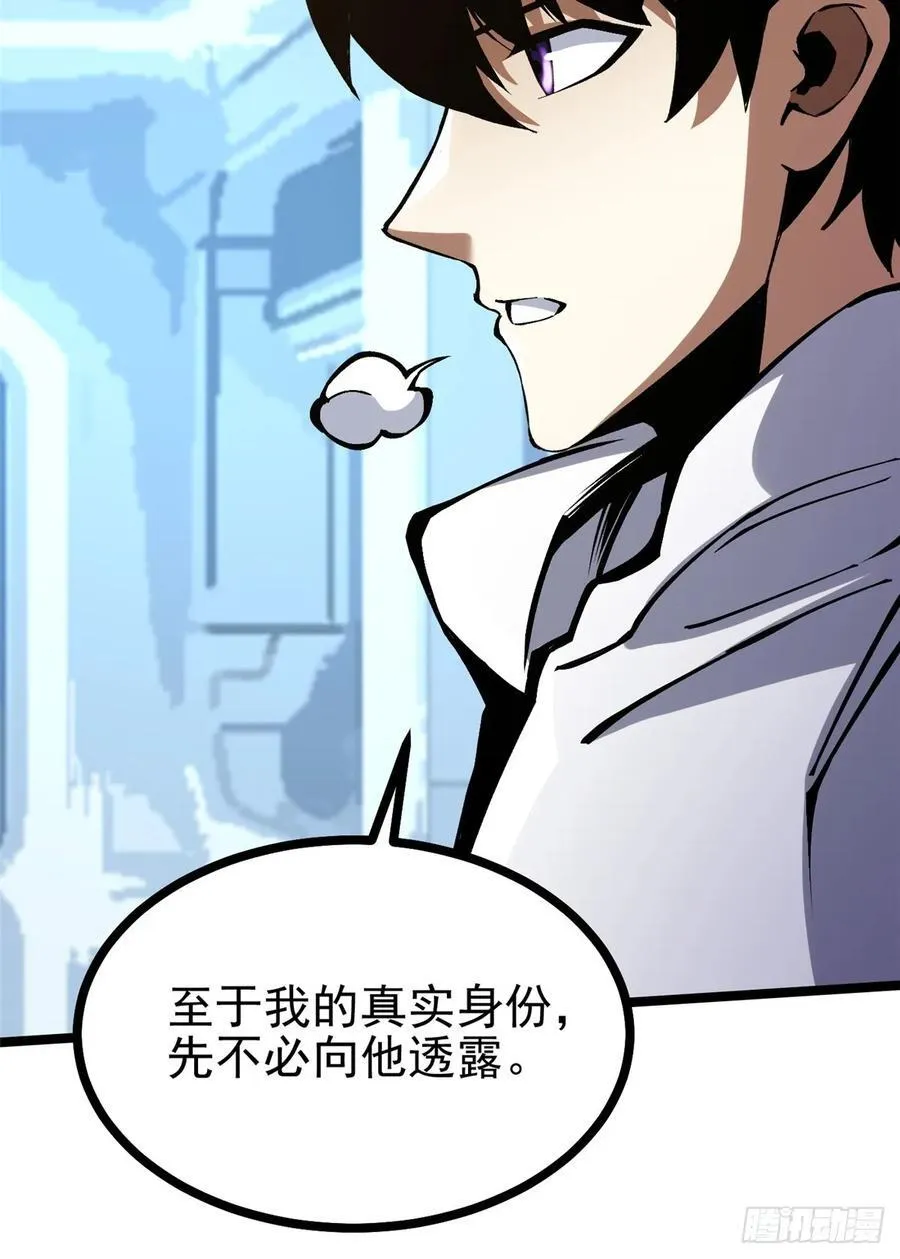 第111话 第23页