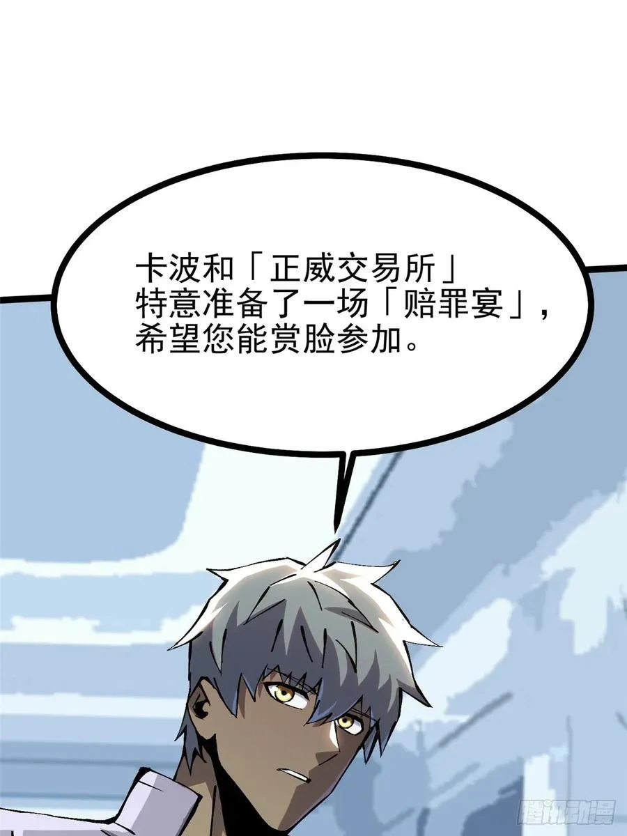 第111话 第24页
