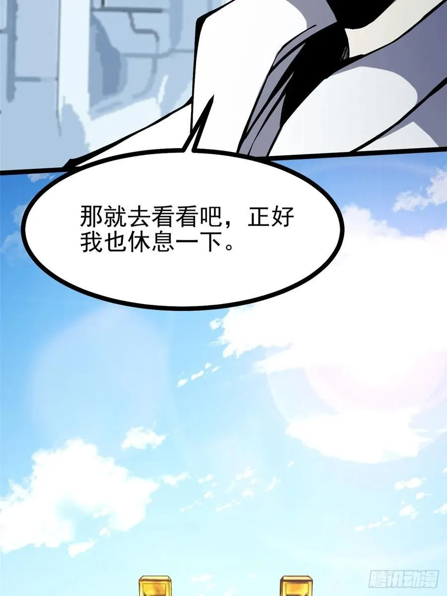第111话 第27页