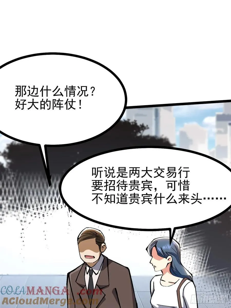 第111话 第31页