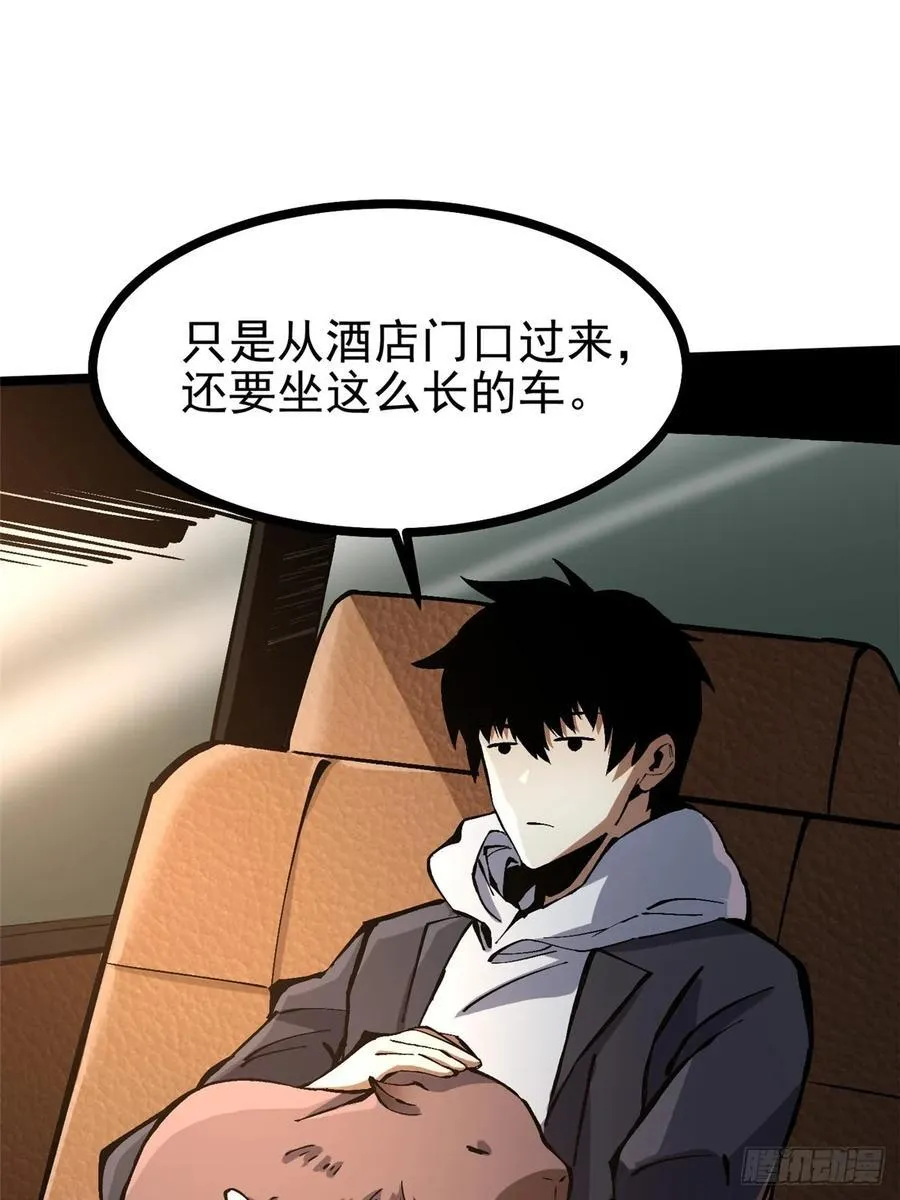 第111话 第35页