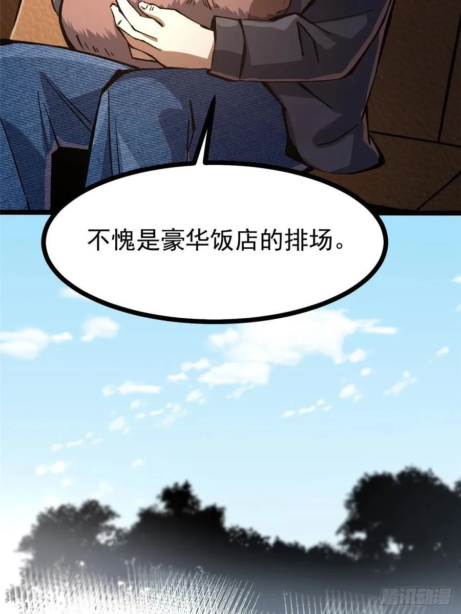 第111话 第36页