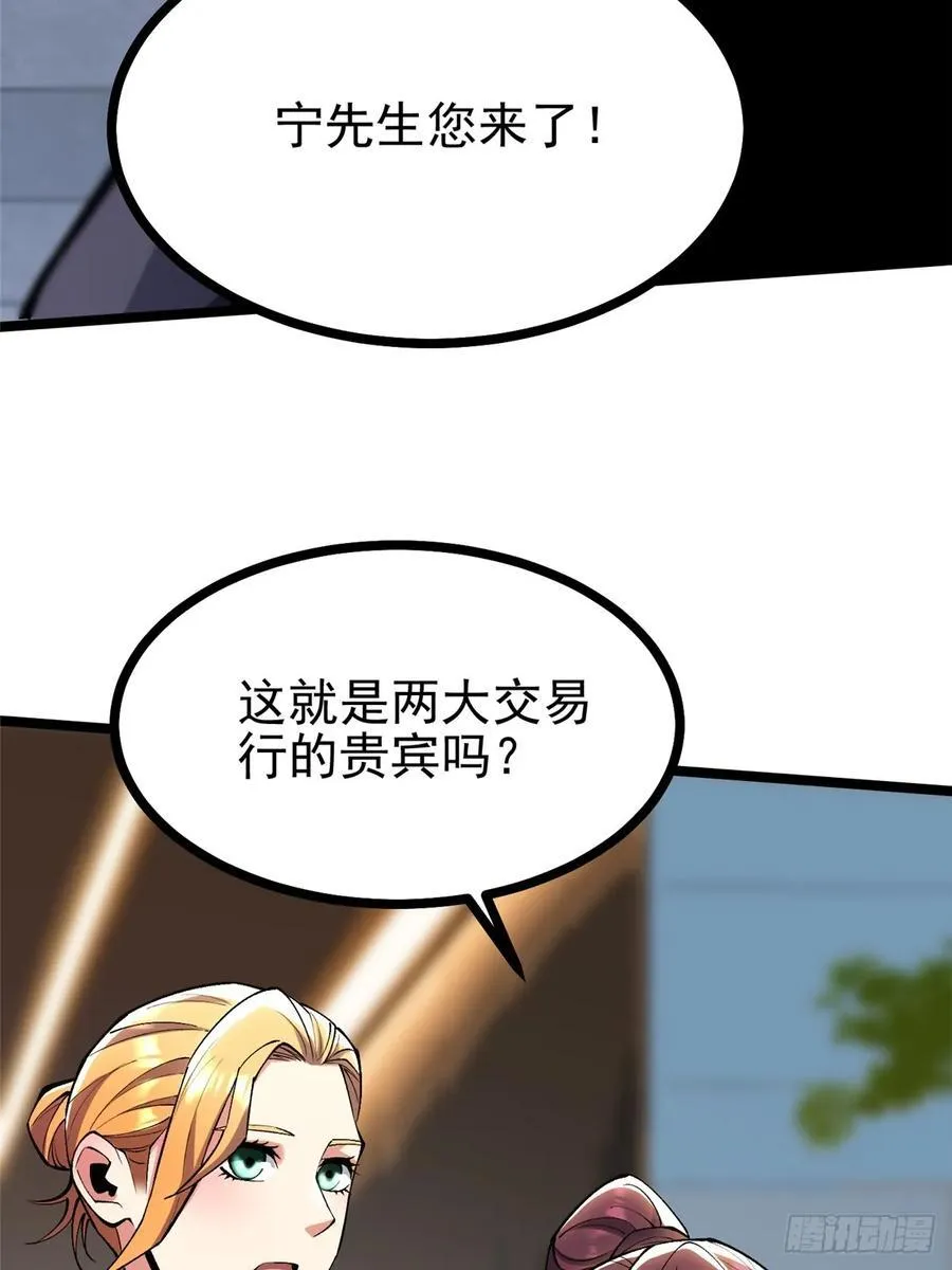第111话 第38页