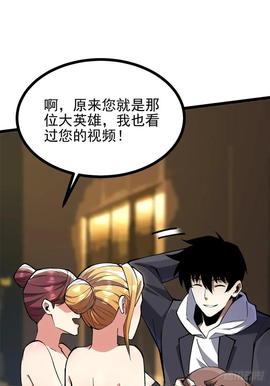 第111话 第45页