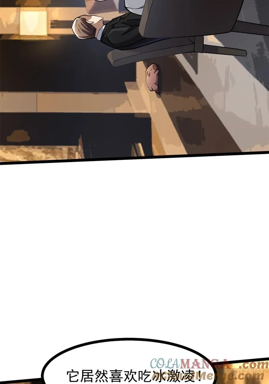 第111话 第52页