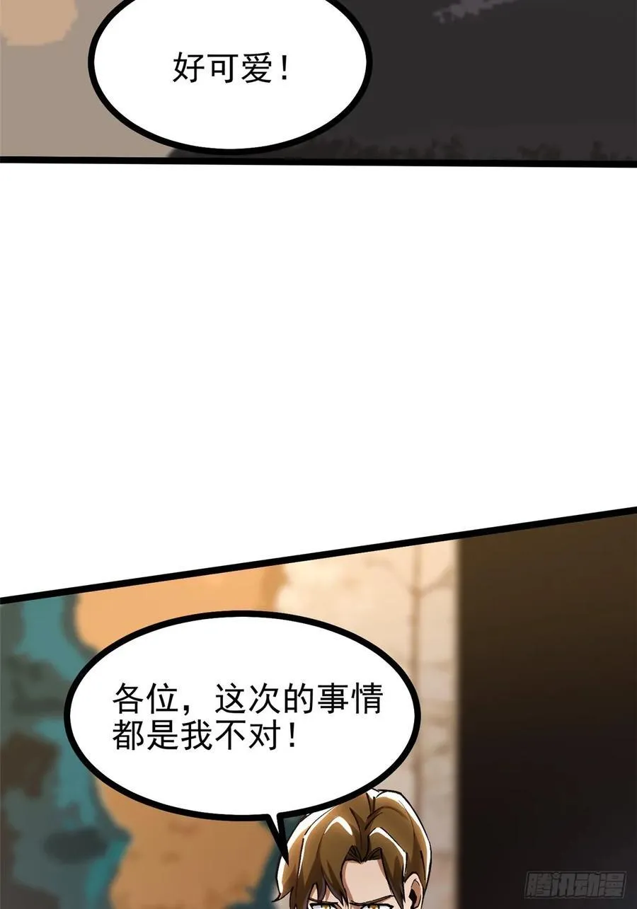 第111话 第54页