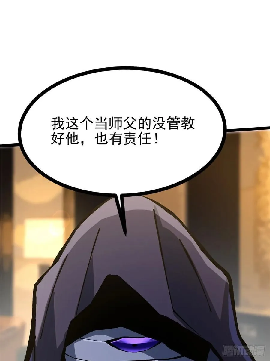 第111话 第56页