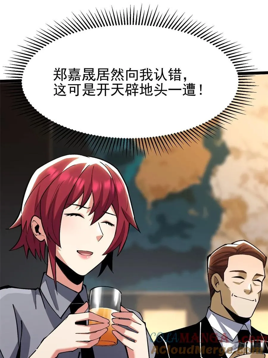 第111话 第58页