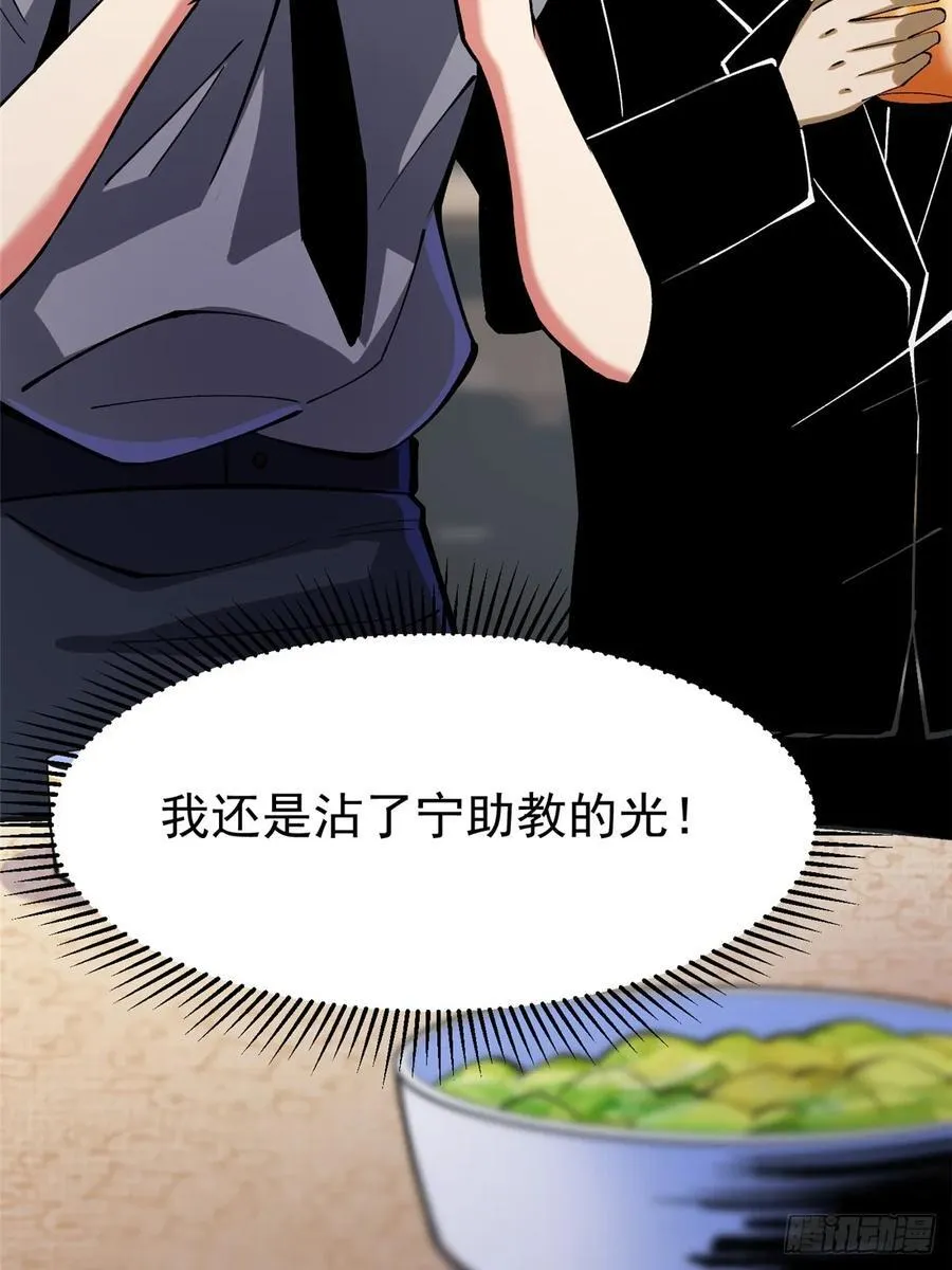 第111话 第59页
